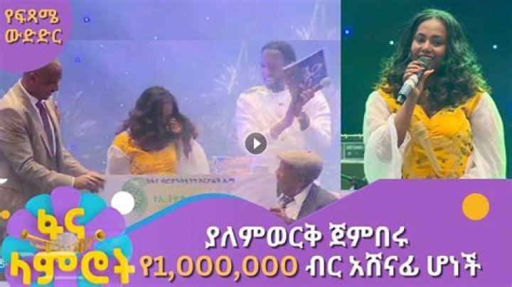 Fame | Kuku Sebsibe net worth and salary income estimation Jan, 2024