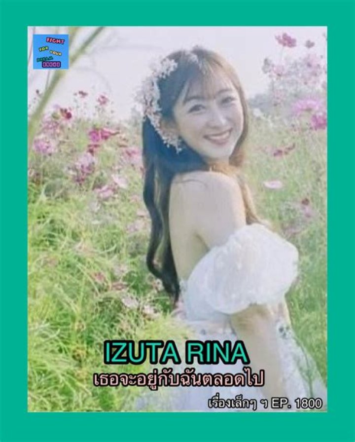 Rina Izuta’s Boyfriend: Who is Rina Izuta Dating?