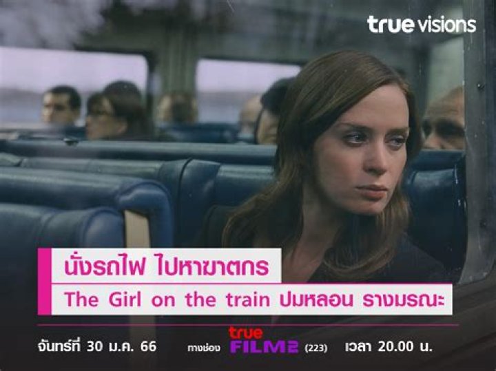 The first trailer for 'The Girl on the Train' film is here